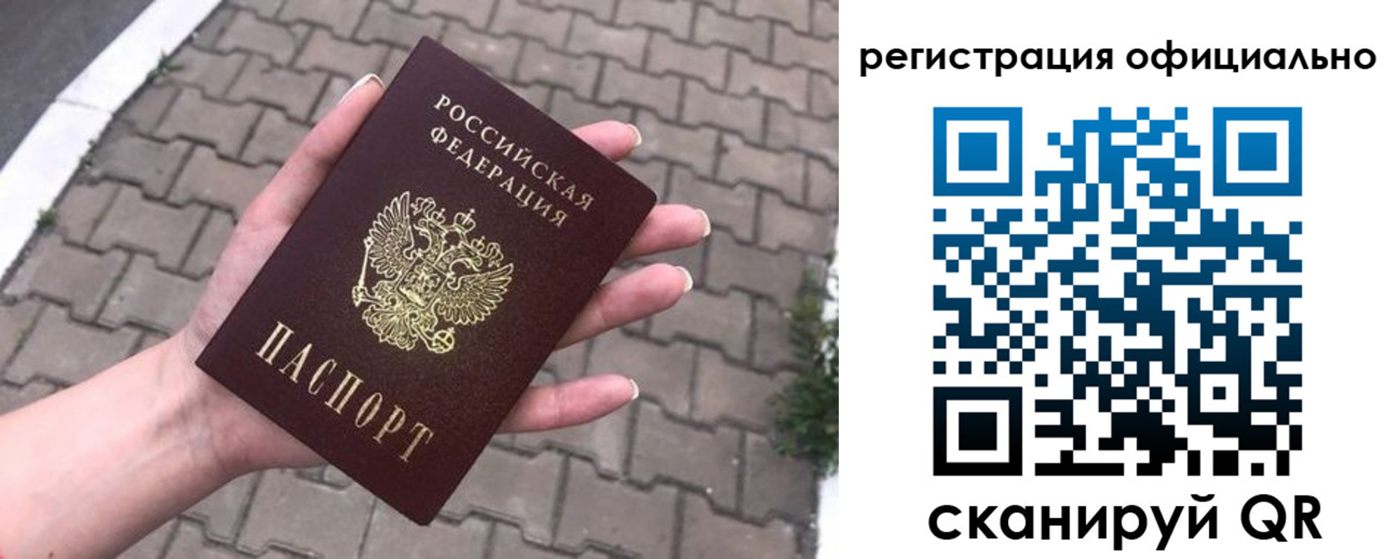 прописка 2025 в Цимлянске