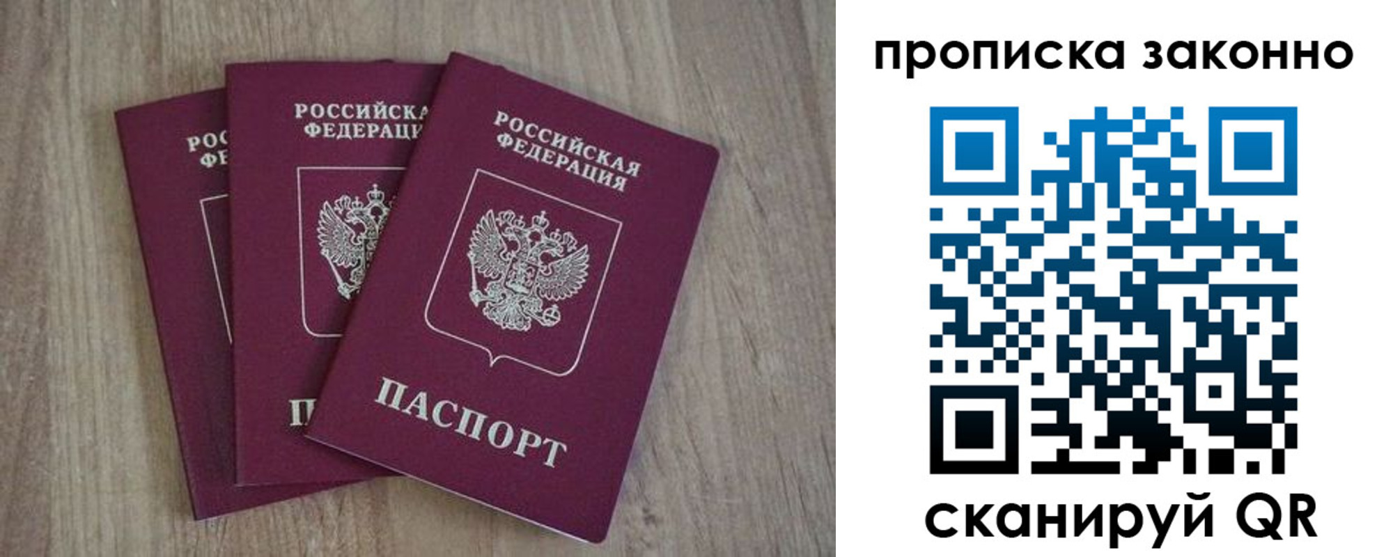 прописка в Цимлянске