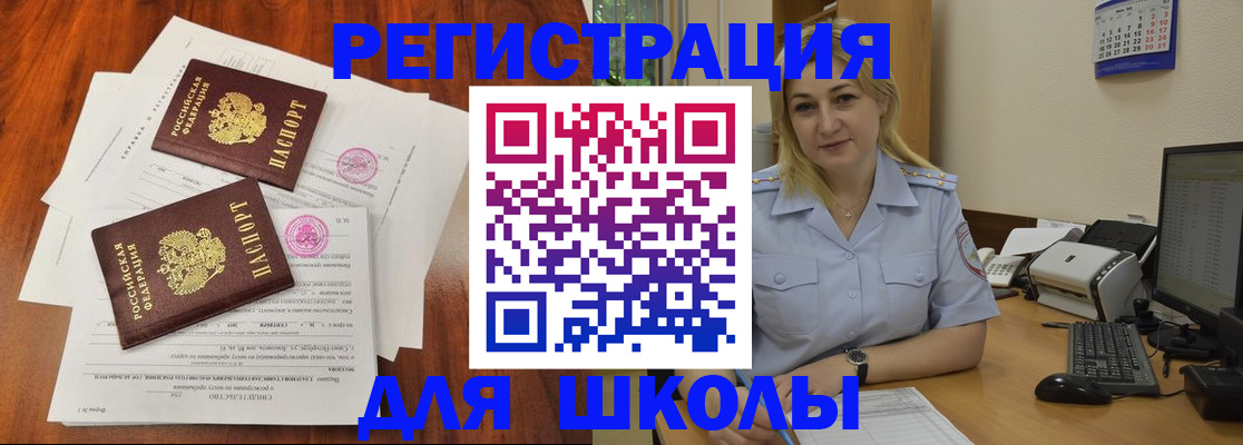 прописка штамп в Цимлянске