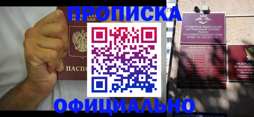 где прописаться в Цимлянске