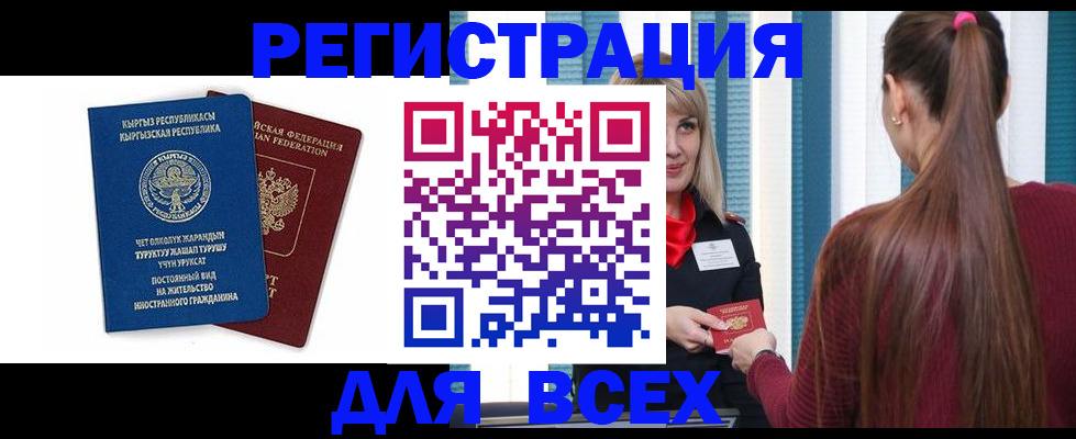 временная регистрация адрес в Цимлянске