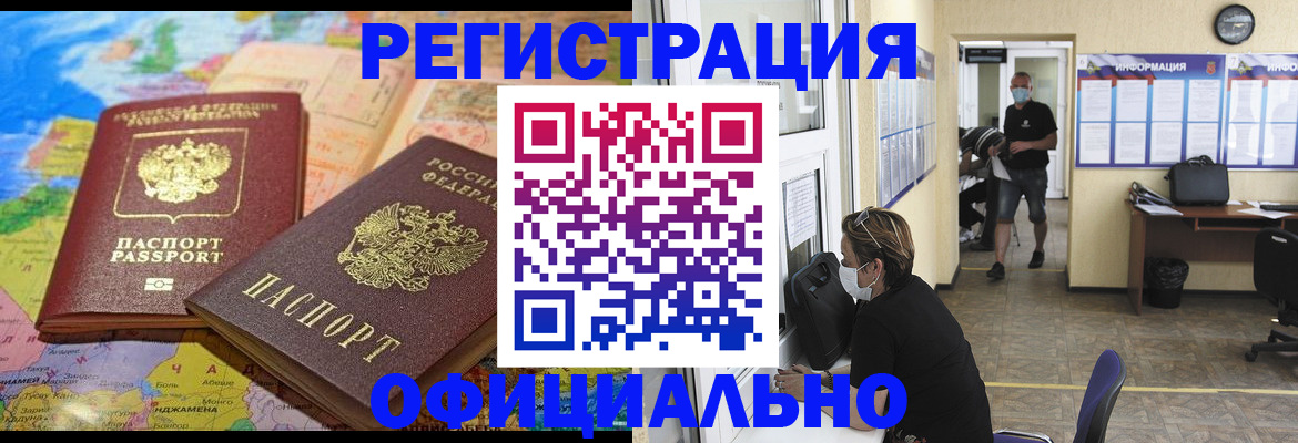 временная регистрация поиск в Цимлянске