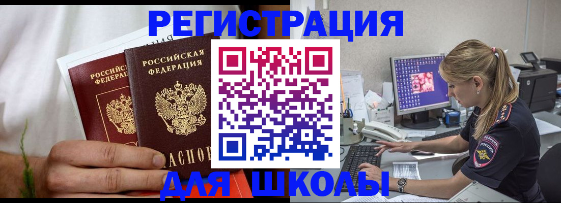 прописка гарантия в Цимлянске